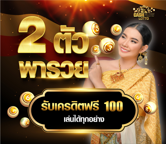 banner-promotion-cashflowlotto-02